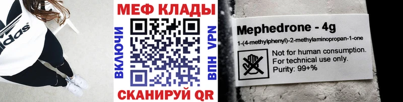 Купить закладку Гашиш  Меф мяу мяу  Феодосия