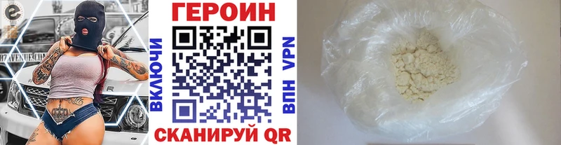 ГЕРОИН герыч  Купить закладки  Феодосия 