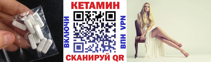 Кетамин ketamine  Купить  Феодосия 