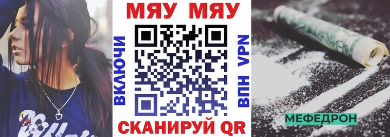 Меф мука  Купить закладки  Феодосия 