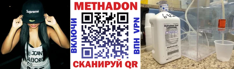 Купить где  Феодосия  Метадон кристалл 